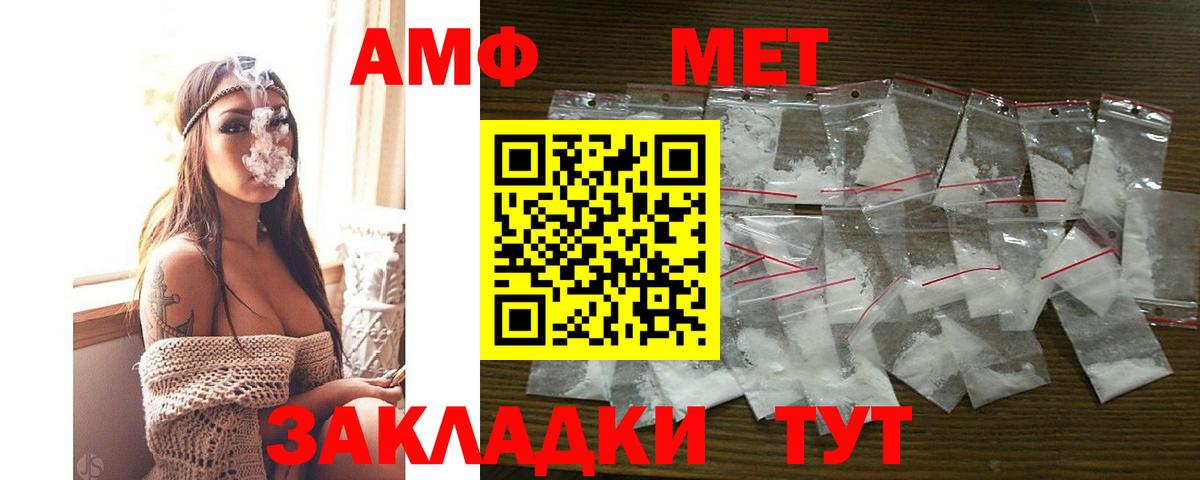 Amphetamine Розовый Биробиджан