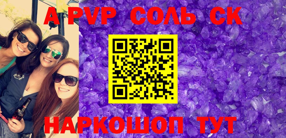 А ПВП VHQ Биробиджан