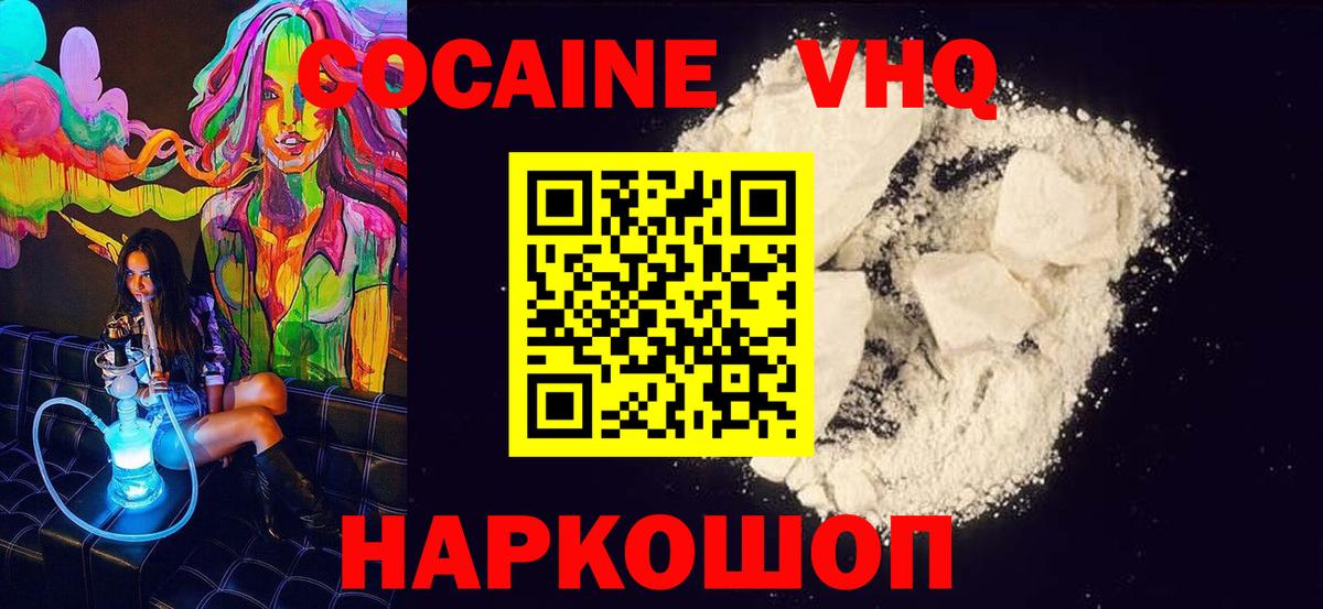 COCAIN Columbia  Cocaine 97%  Биробиджан  Вход с VPN 