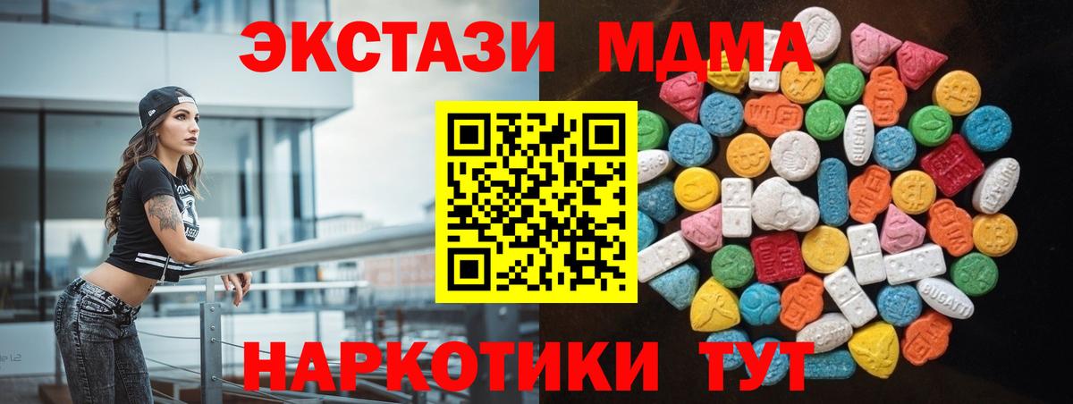 Ecstasy mix Биробиджан