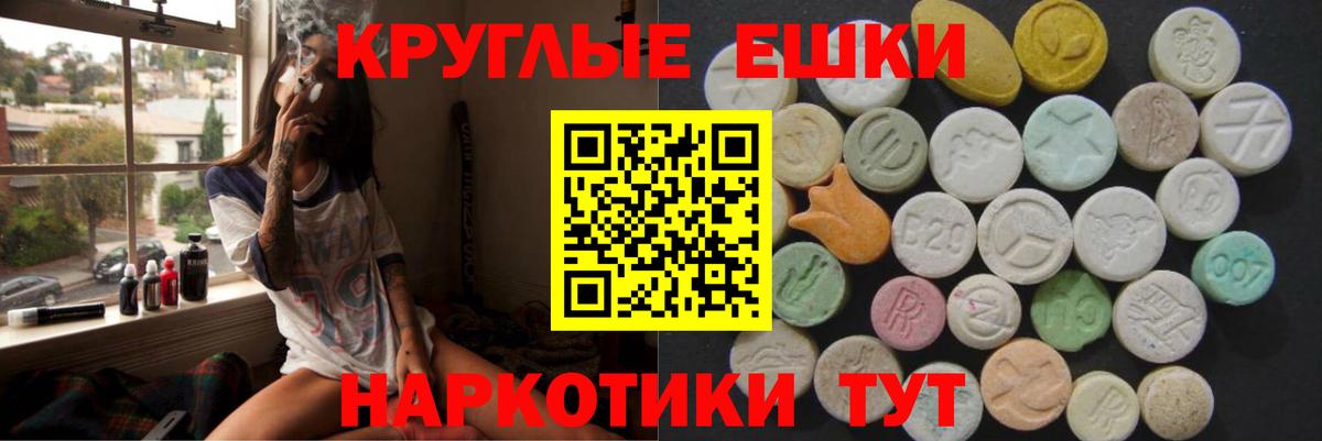 Экстази  Экстази mix  Вход с VPN  Биробиджан 