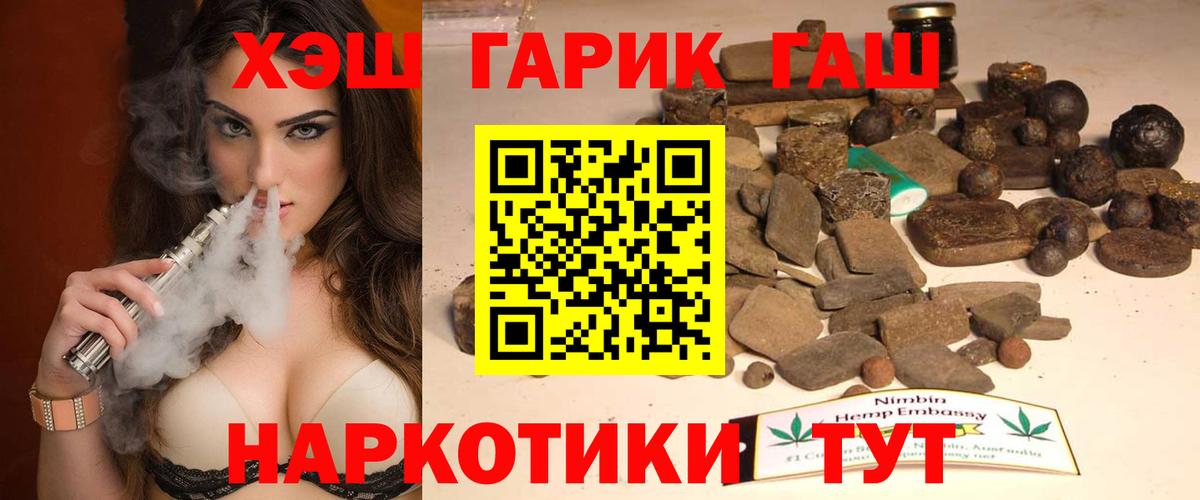 Биробиджан  Гашиш AMNESIA HAZE  дарнет шоп  ГАШИШ гашик  Вход с VPN 