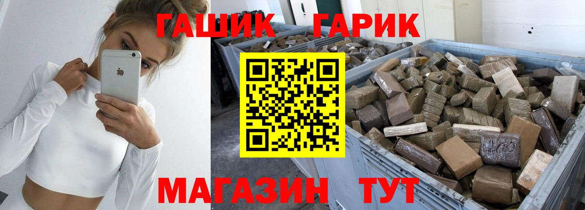 Гашиш Изолятор Биробиджан