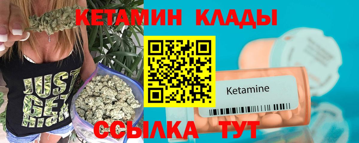 Кетамин VHQ  Вход с VPN  Биробиджан 