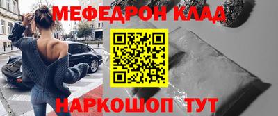 меф Дубна