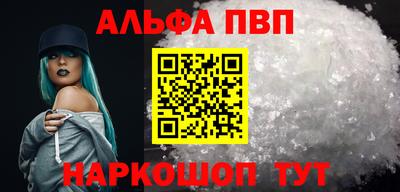 альфа пвп Донской