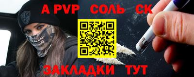 альфа пвп Донской