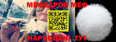 меф Дубна