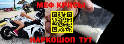 меф Дубна