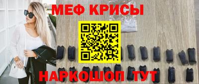 меф Дубна