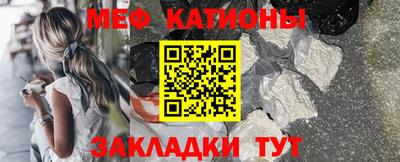 меф Дубна