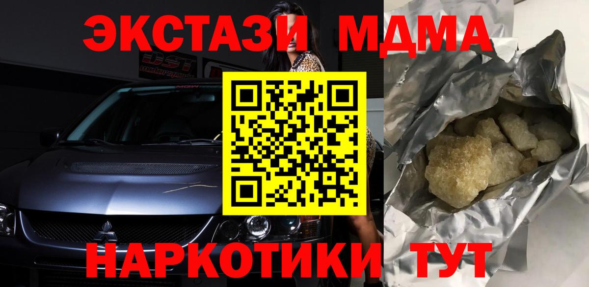Биробиджан  MDMA VHQ  MDMA crystal  Вход с VPN 