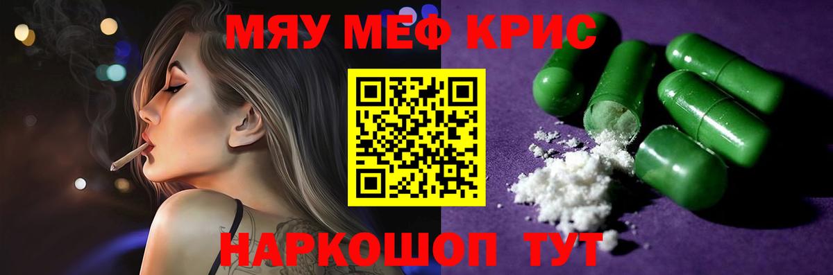 Мефедрон mephedrone  Мефедрон  МЯУ-МЯУ 4 MMC  Биробиджан  Вход с VPN  МЕФ 