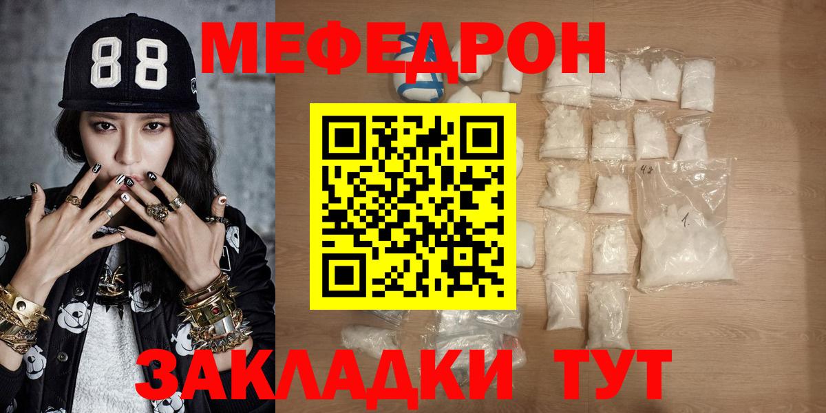 Меф кристаллы Биробиджан