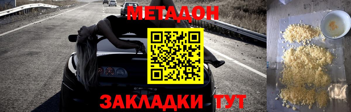Биробиджан  Метадон белоснежный  Вход с VPN 