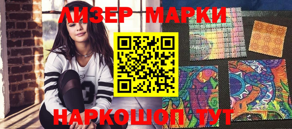 Биробиджан  Марки N-bome 1500мкг  Вход с VPN  Марки N-bome 1500мкг 
