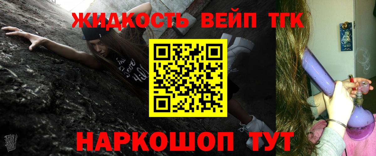 Биробиджан  ТГК THC oil  Вход с VPN 