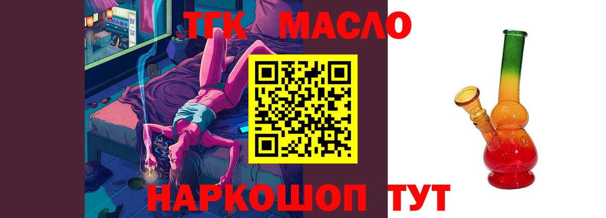 ТГК вейп с тгк Биробиджан