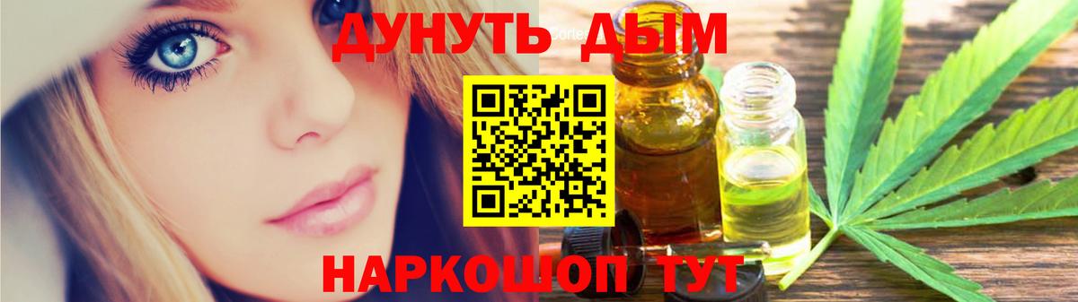 Канабис SATIVA & INDICA Биробиджан